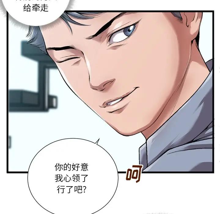 零距离聊天室第 3 话P84