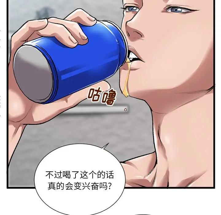 零距离聊天室第 3 话P13