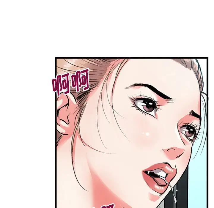 零距离聊天室第 3 话P60