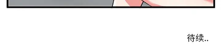 零距离聊天室第 3 话P102