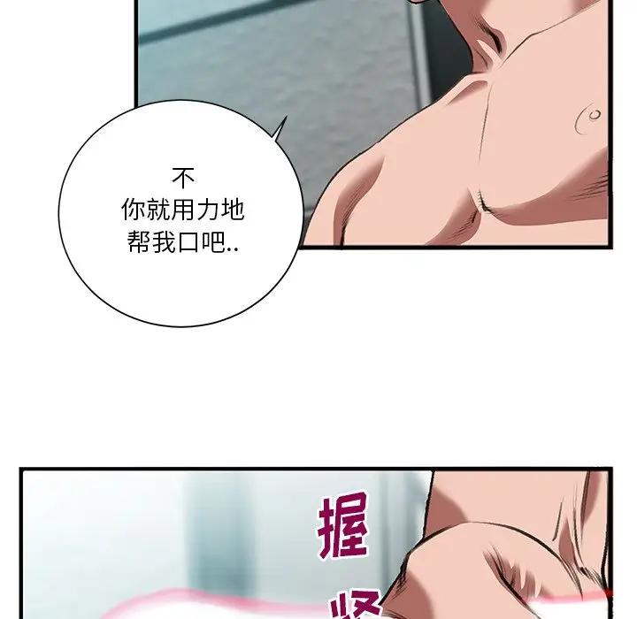 零距离聊天室第 3 话P37