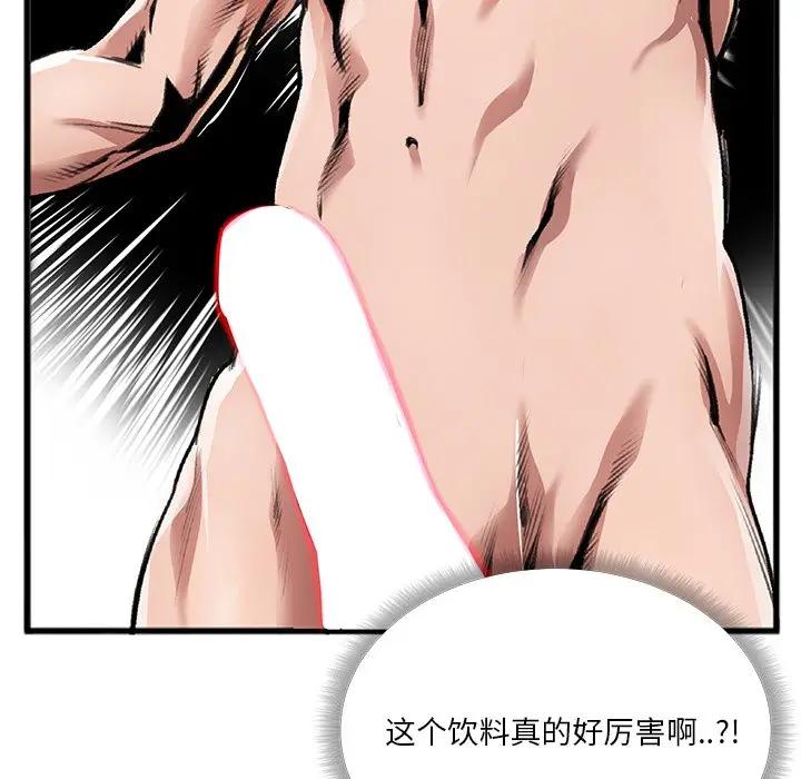 零距离聊天室第 3 话P21