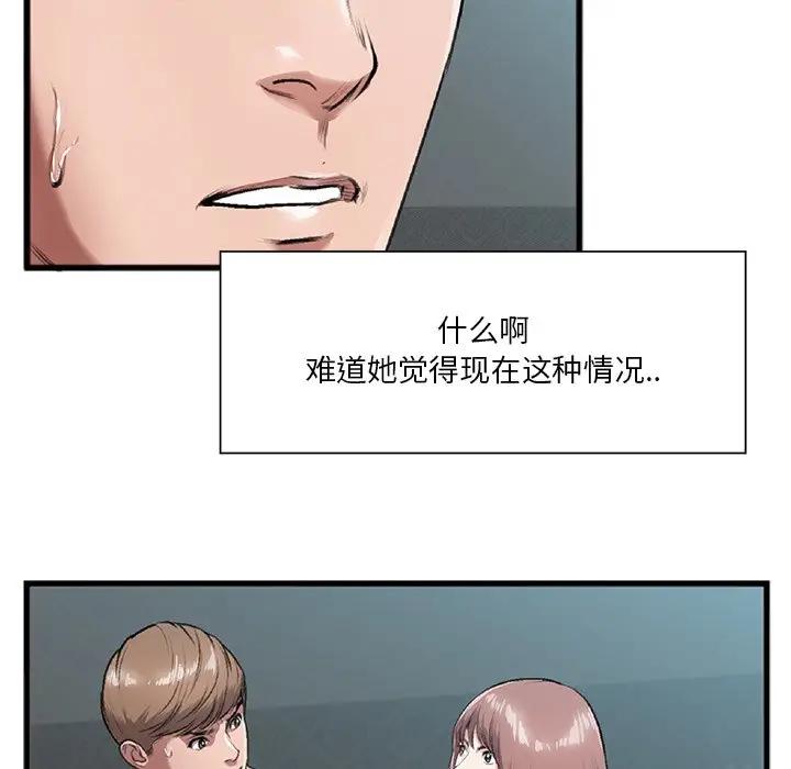 零距离聊天室第 3 话P93