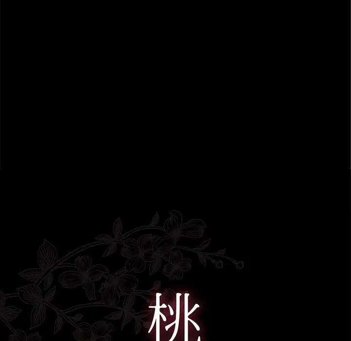 桃花第 1 话P35