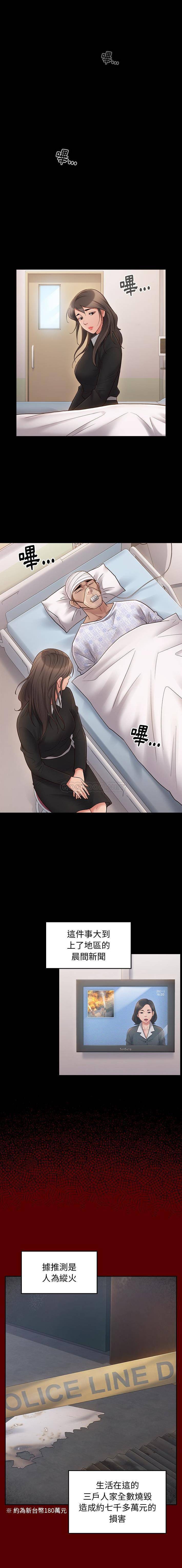 桃花第58话P1