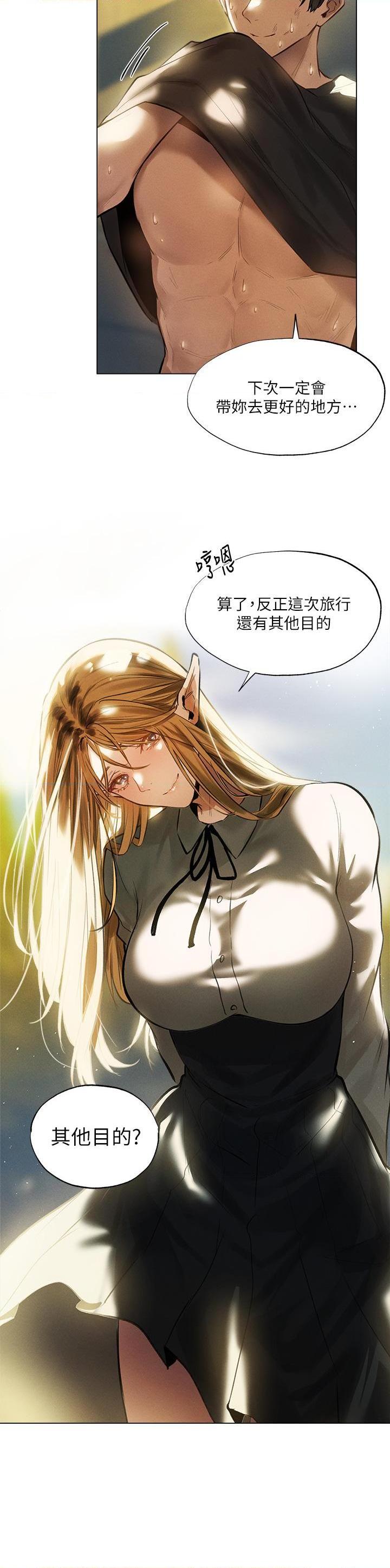 异世界玩后宫第1話P11