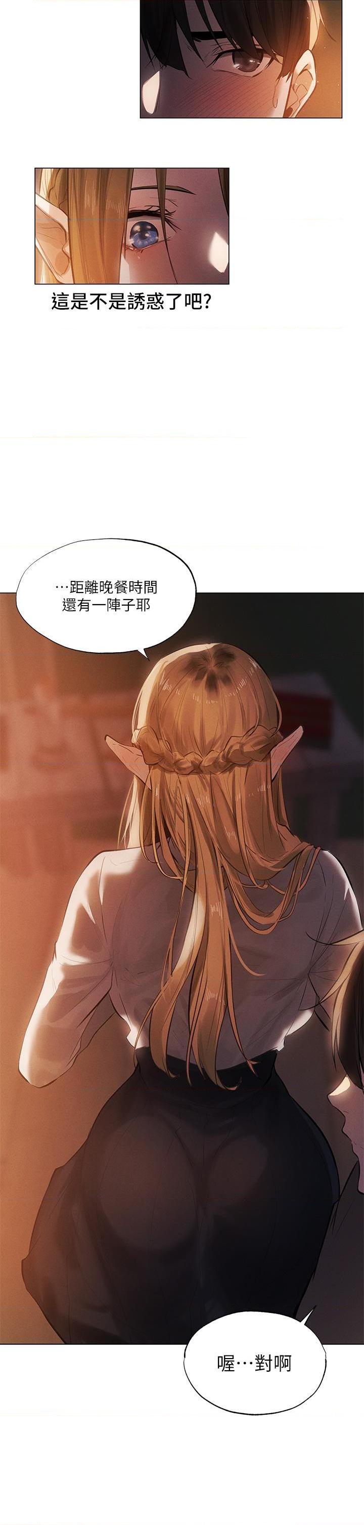 异世界玩后宫第1話P17