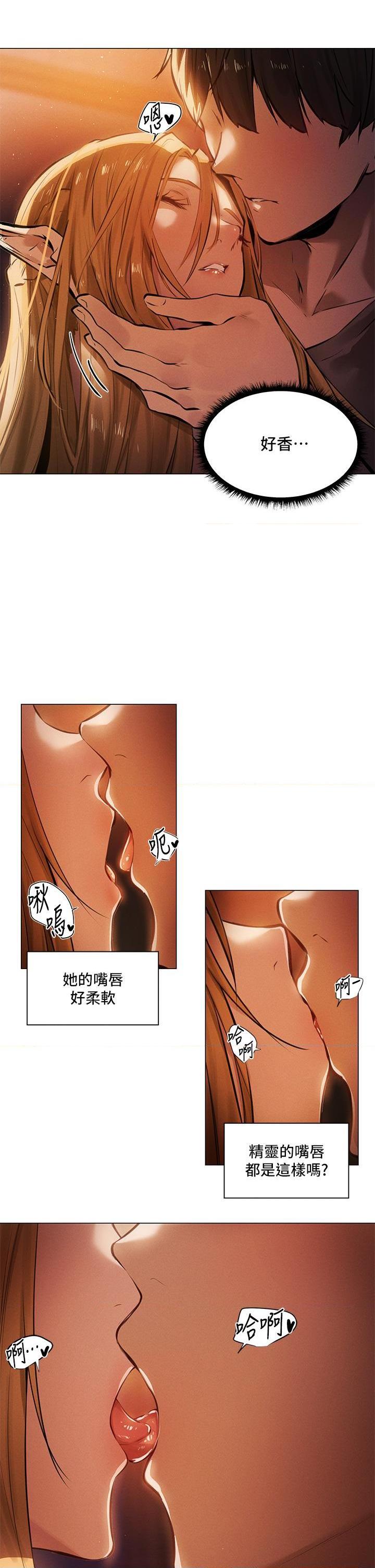 异世界玩后宫第1話P22