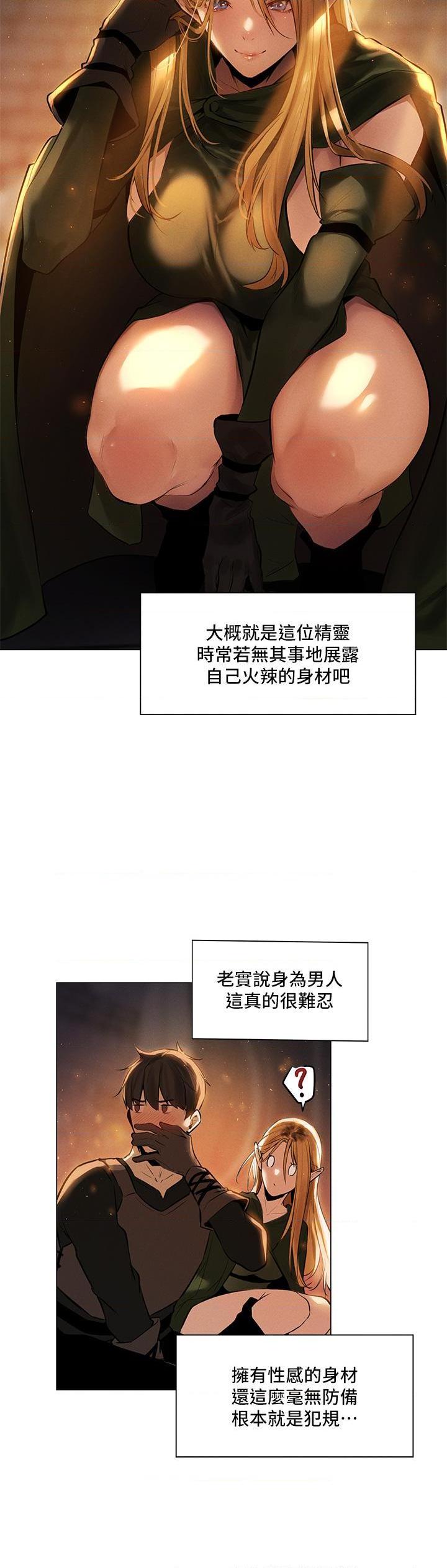 异世界玩后宫第1話P7