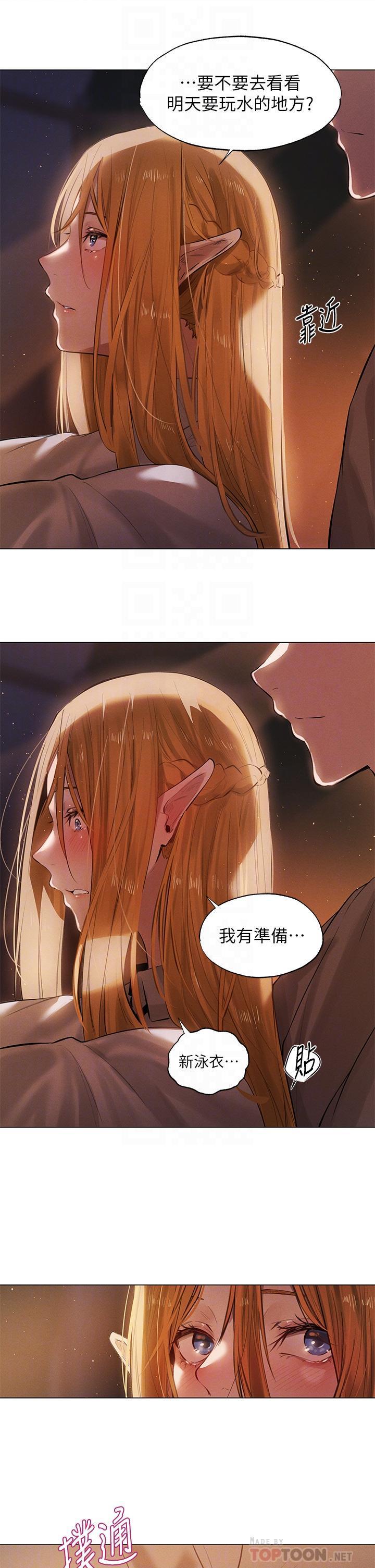 异世界玩后宫第1話P18