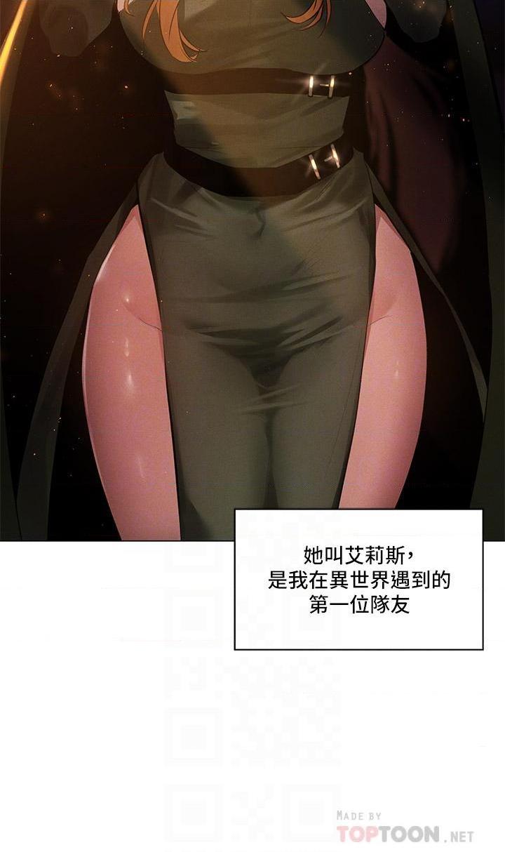 异世界玩后宫第1話P4