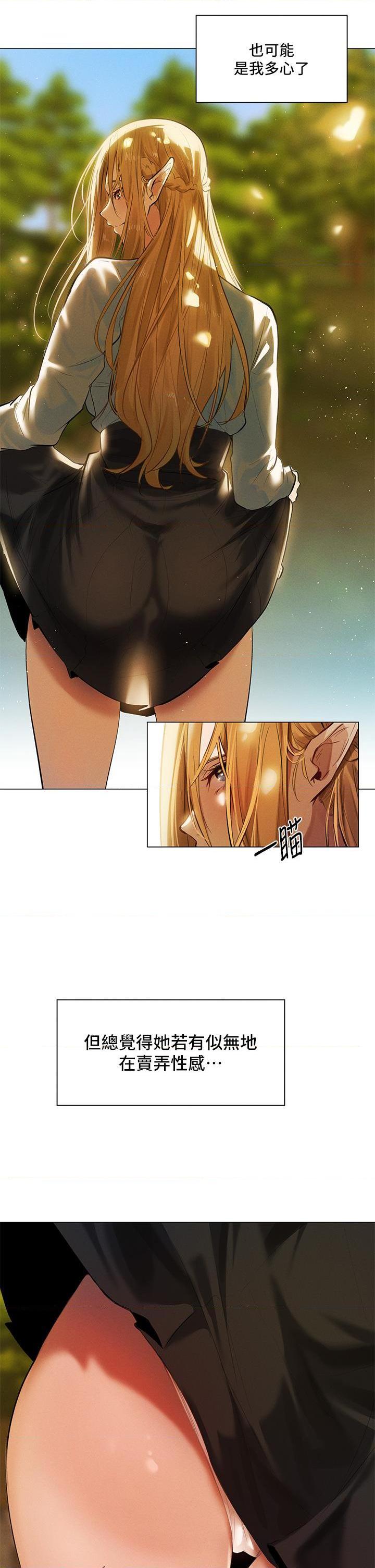 异世界玩后宫第1話P15