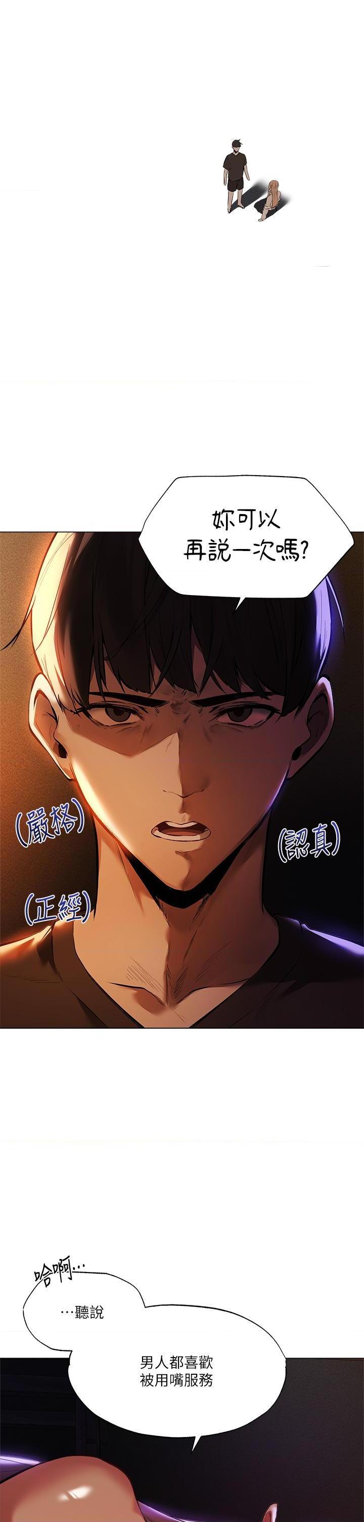 异世界玩后宫第2話P19