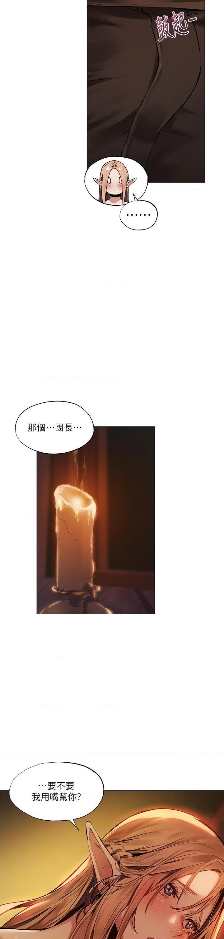 异世界玩后宫第2話P17