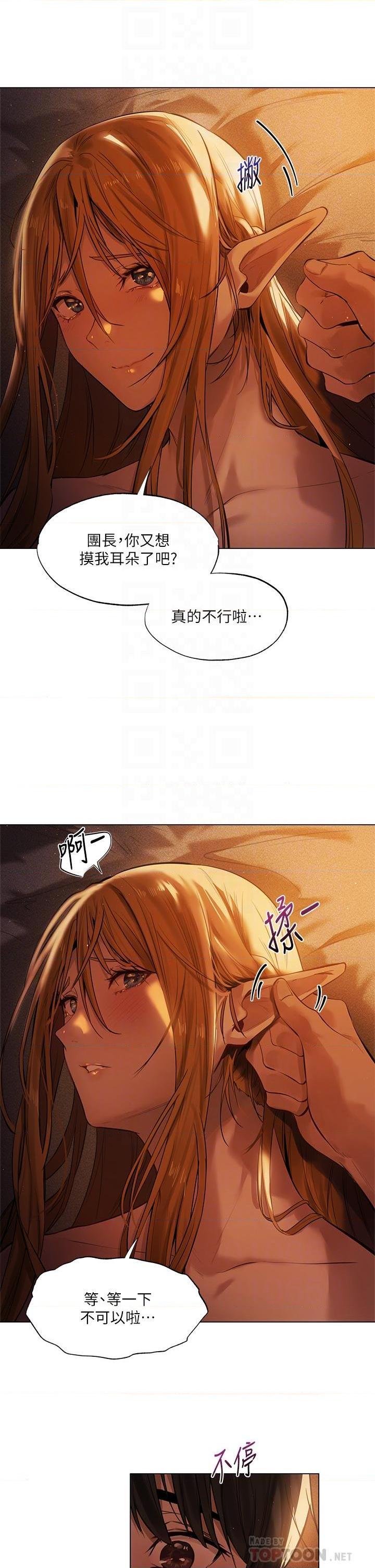 异世界玩后宫第2話P4