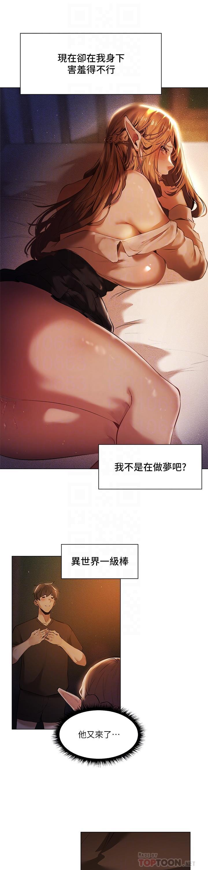 异世界玩后宫第2話P16