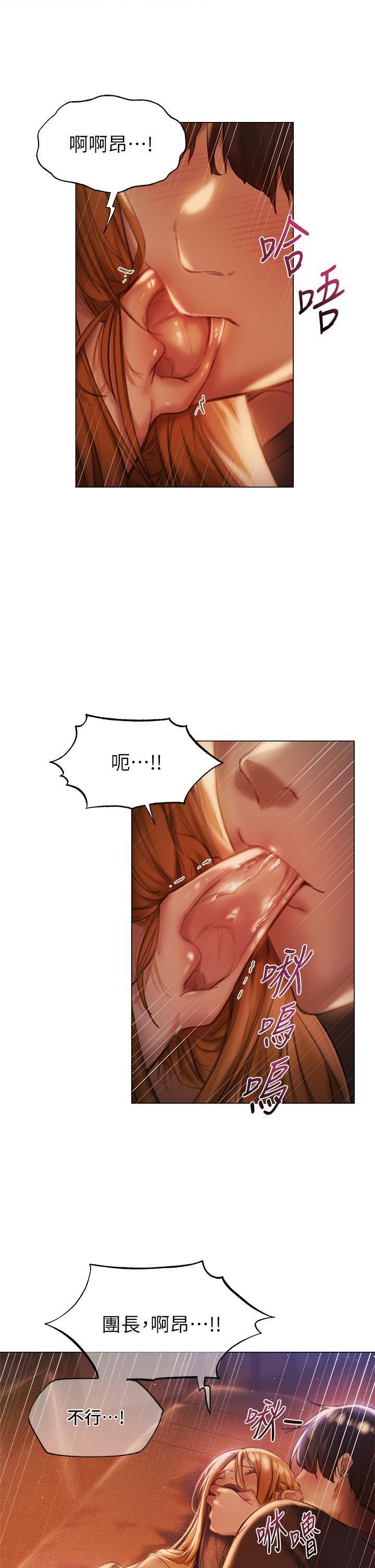 异世界玩后宫第2話P7