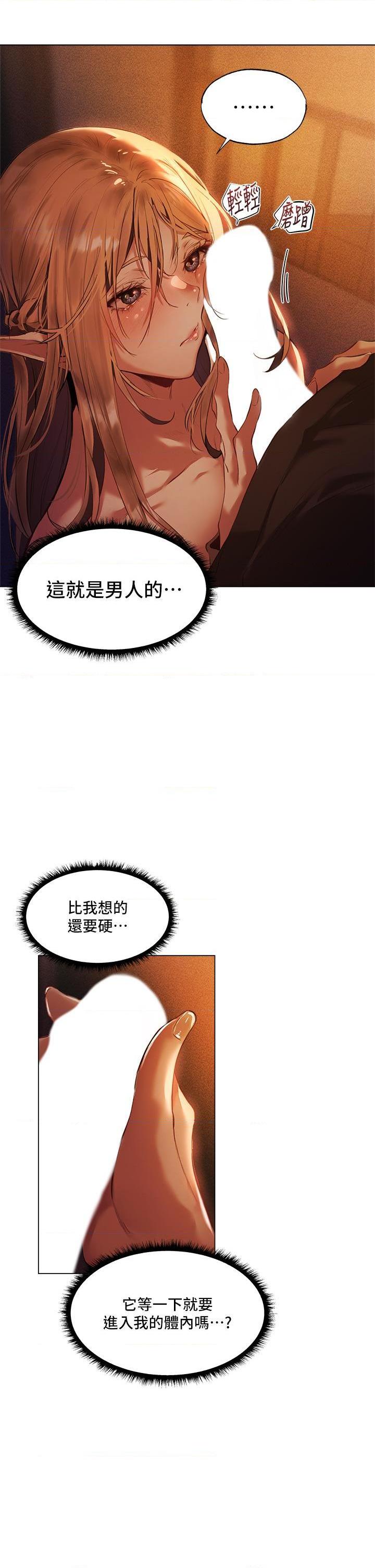 异世界玩后宫第2話P22