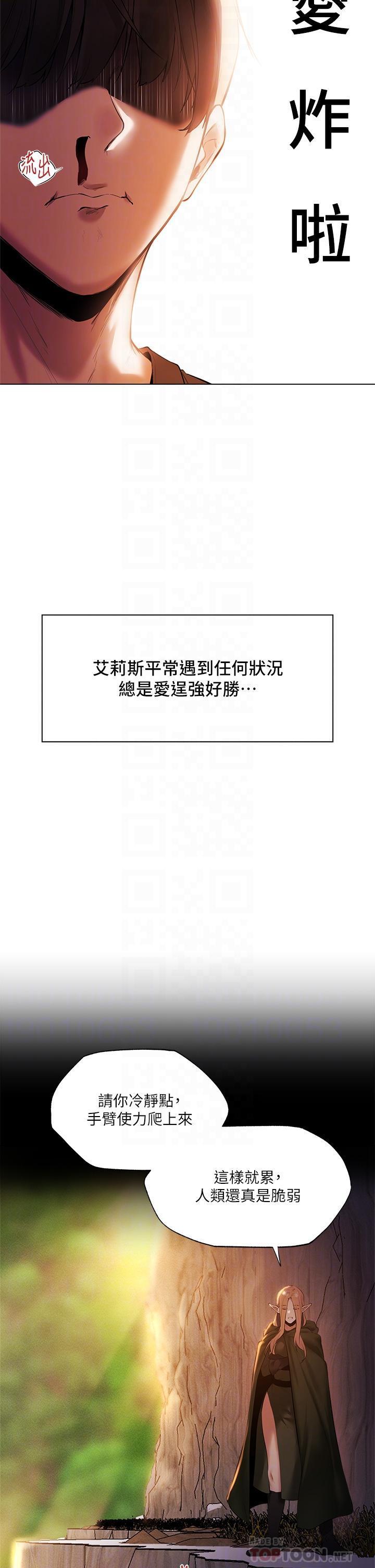 异世界玩后宫第2話P14