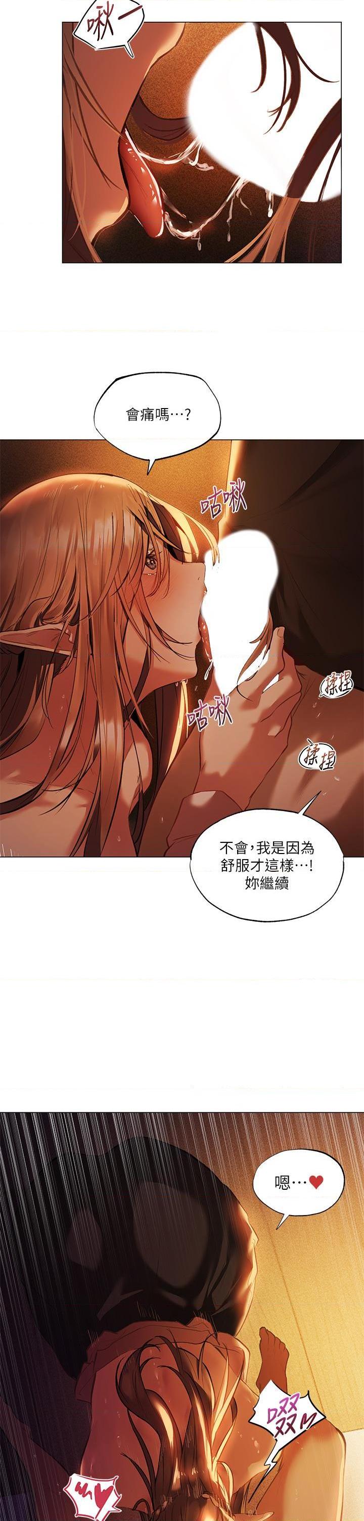 异世界玩后宫第2話P26