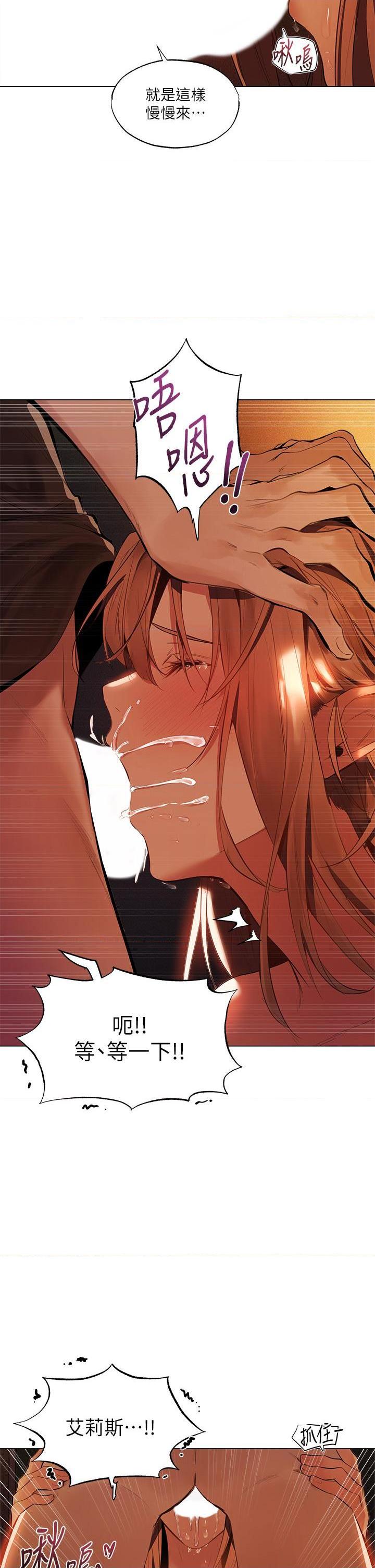 异世界玩后宫第2話P29