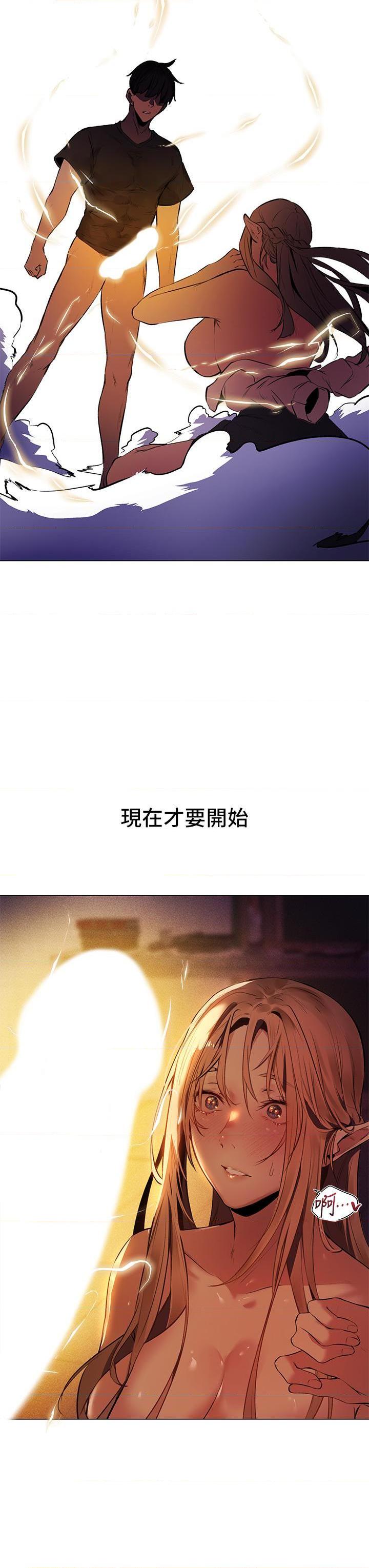 异世界玩后宫第2話P37