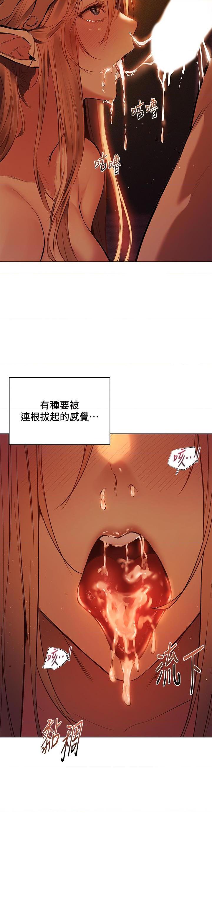 异世界玩后宫第2話P33