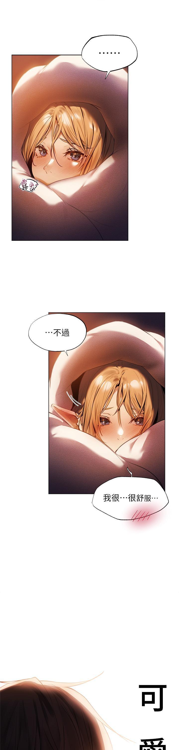 异世界玩后宫第2話P13