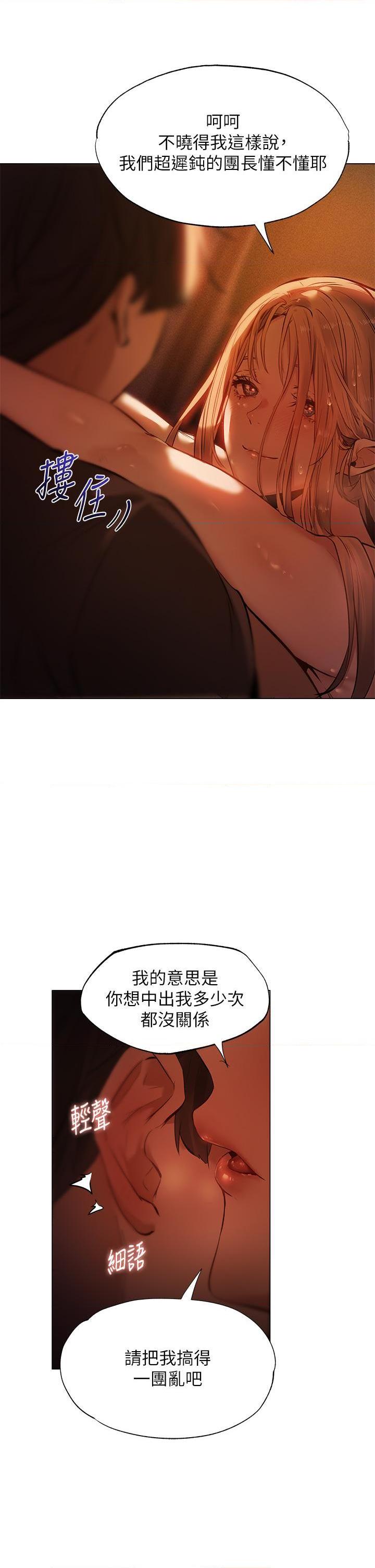 异世界玩后宫第3話P5