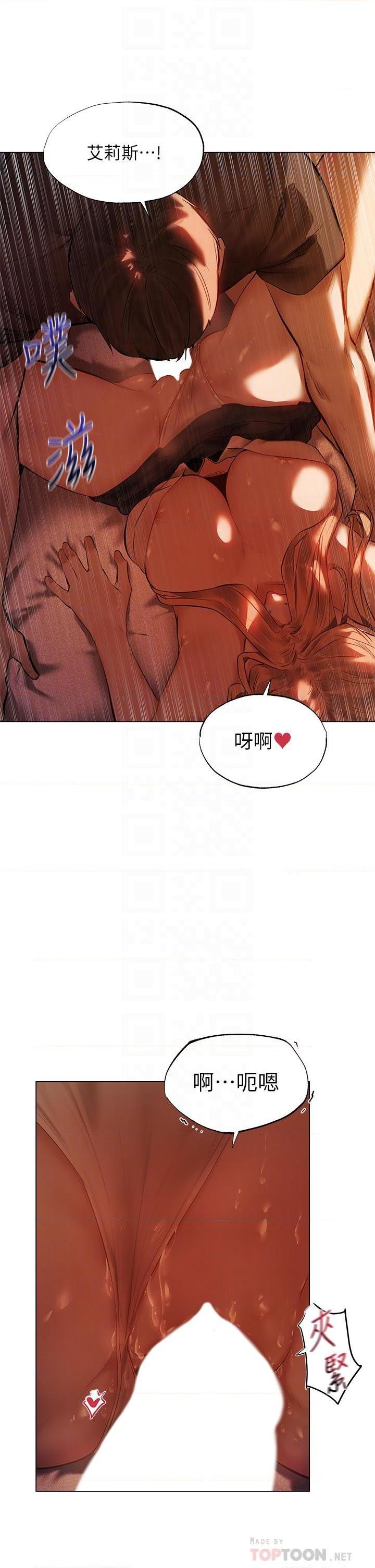 异世界玩后宫第3話P6