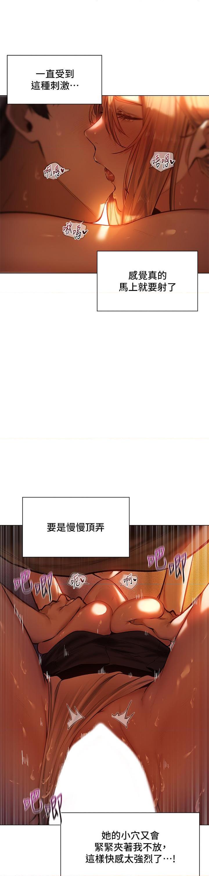 异世界玩后宫第3話P11