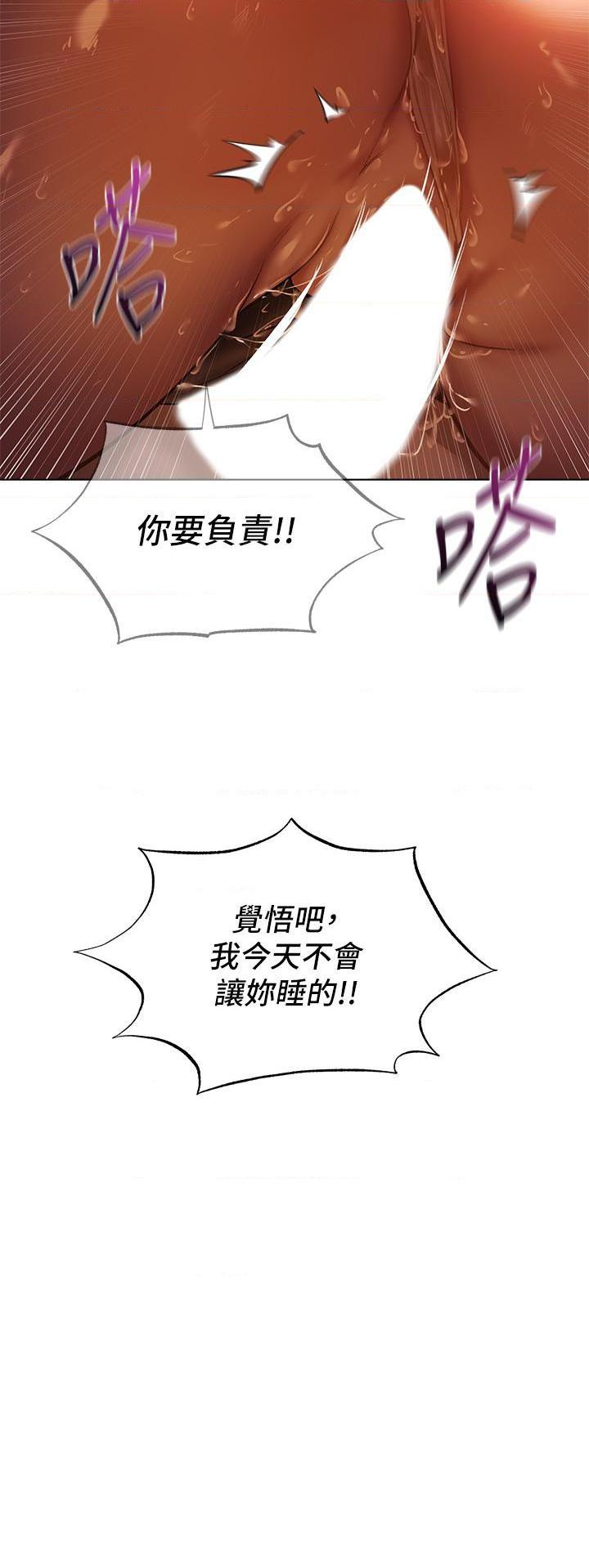 异世界玩后宫第3話P24