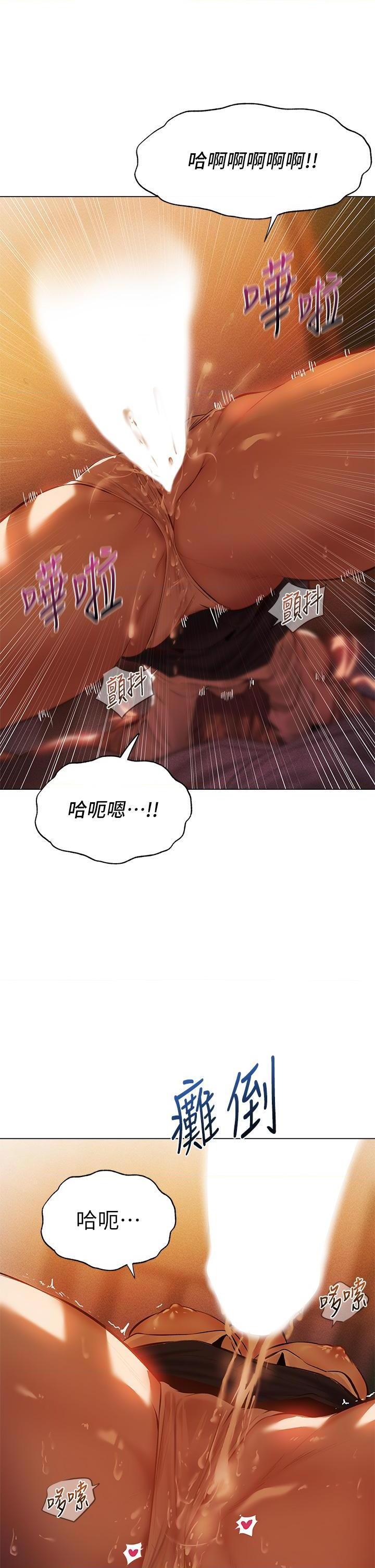 异世界玩后宫第3話P15