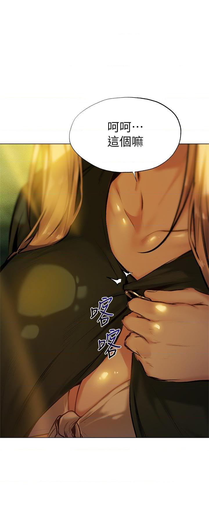 异世界玩后宫第3話P30