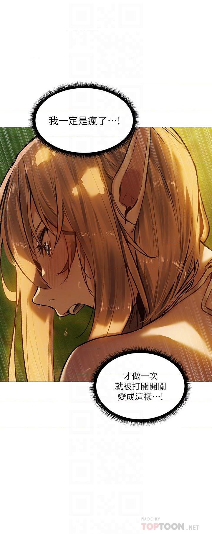 异世界玩后宫第4話P13