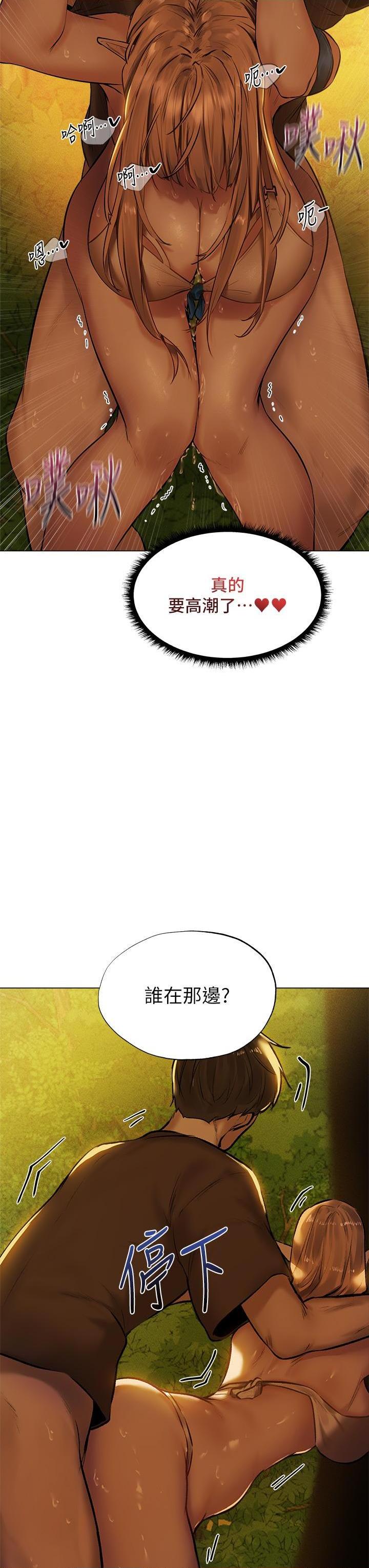 异世界玩后宫第4話P16