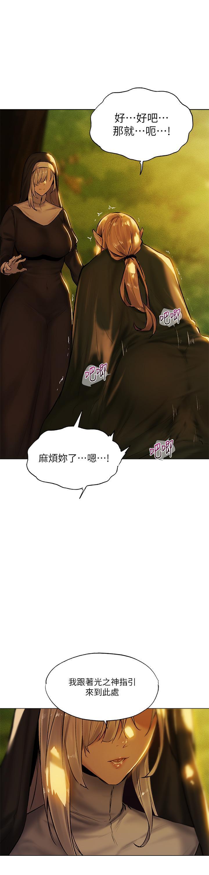 异世界玩后宫第4話P26