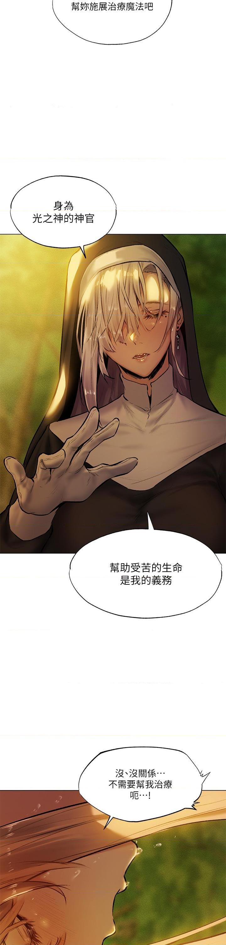 异世界玩后宫第4話P24