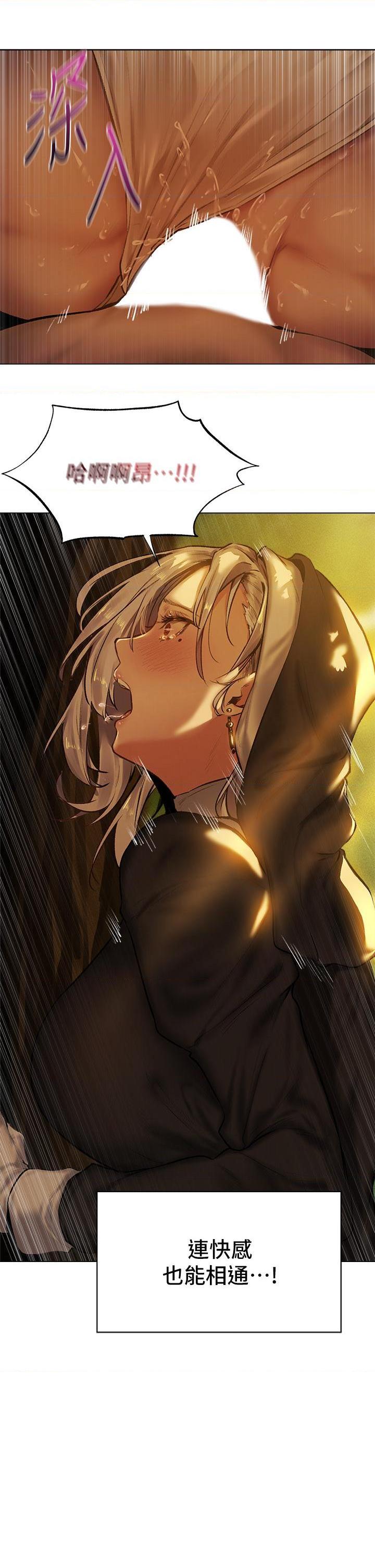 异世界玩后宫第4話P34