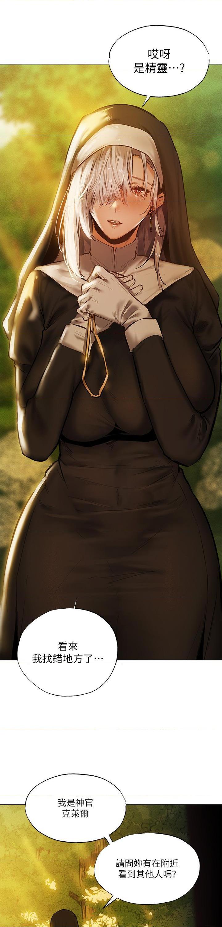 异世界玩后宫第4話P20