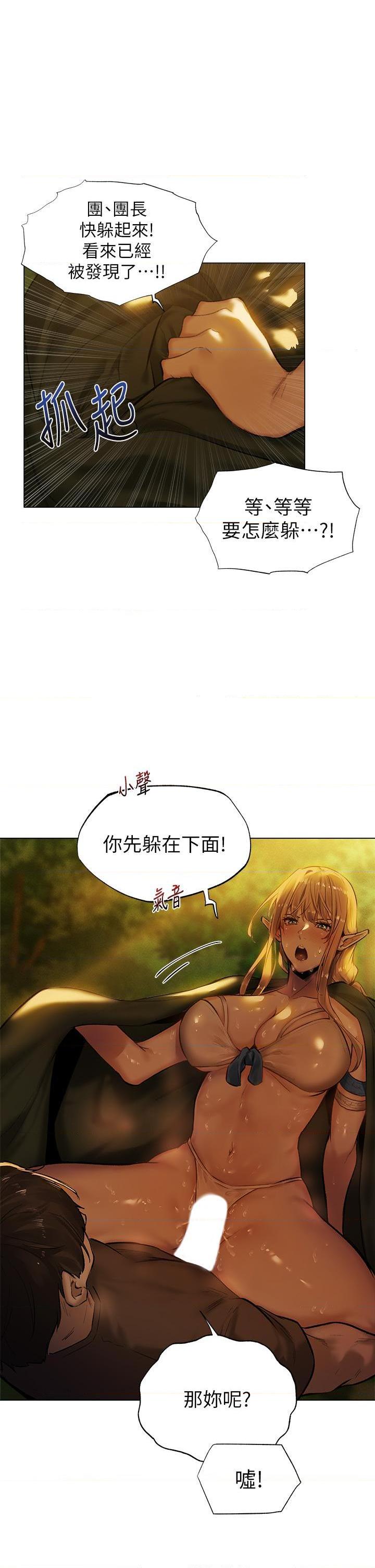 异世界玩后宫第4話P18