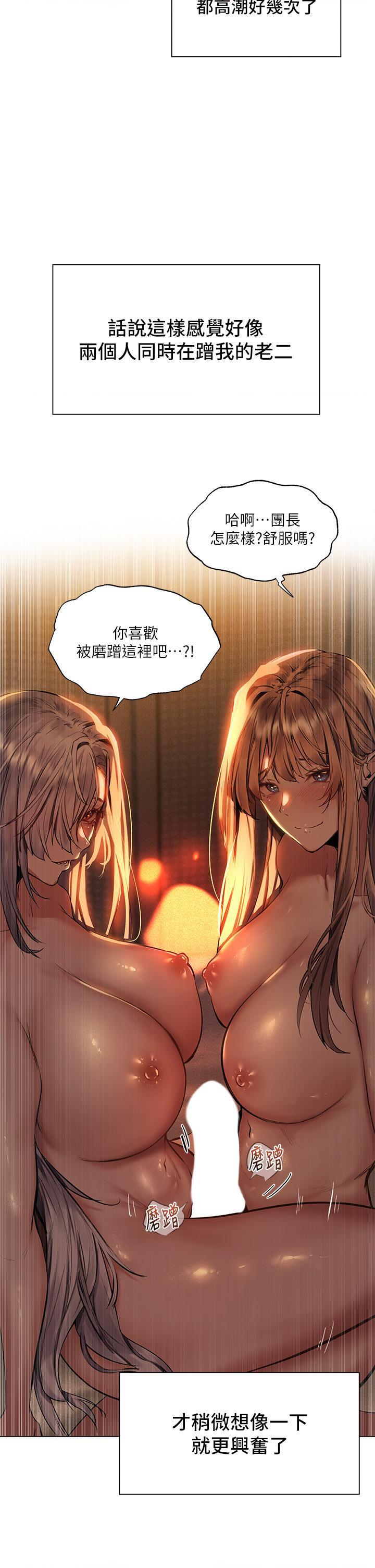 异世界玩后宫第5話P15