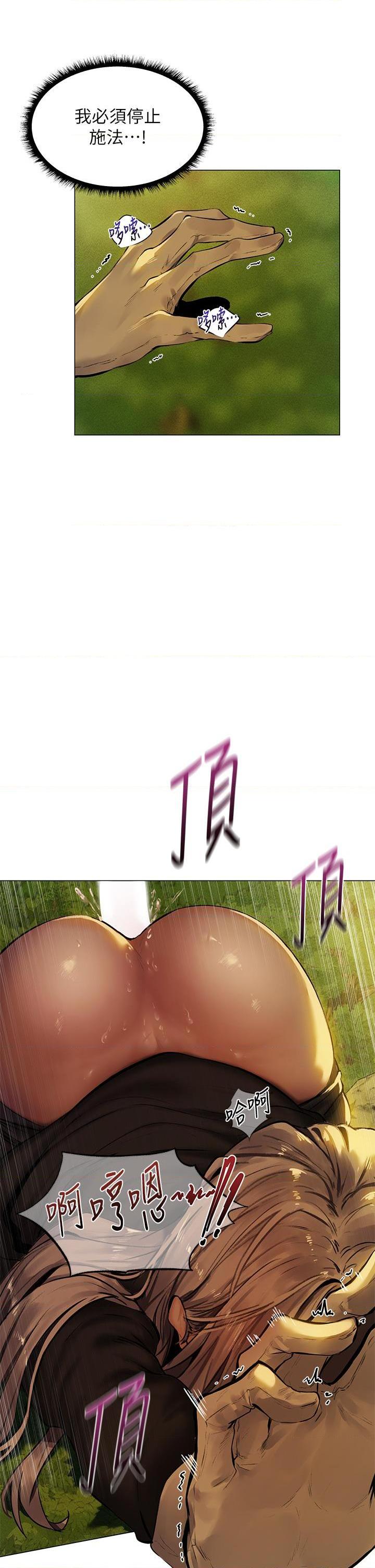 异世界玩后宫第5話P11