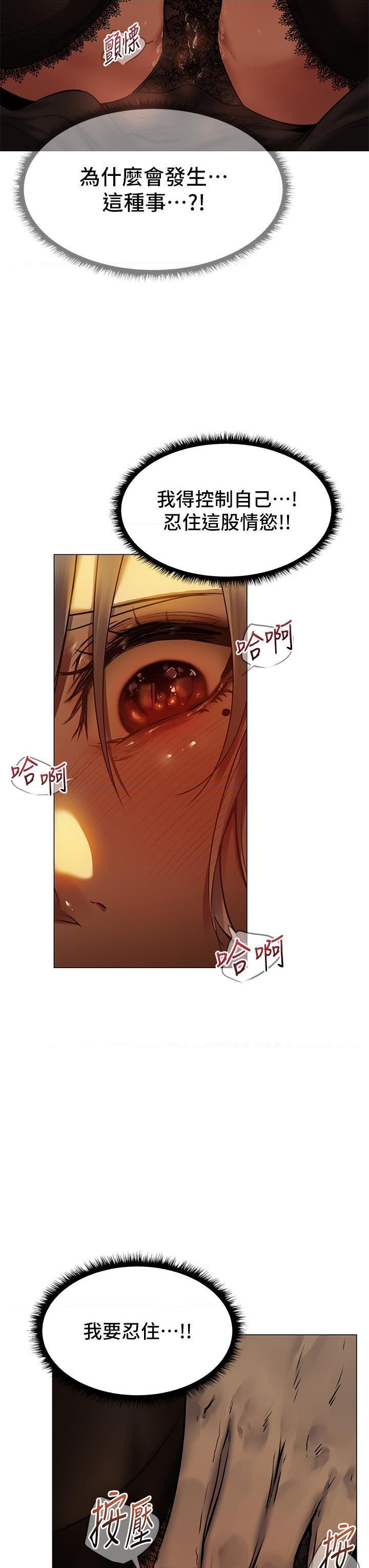 异世界玩后宫第5話P3