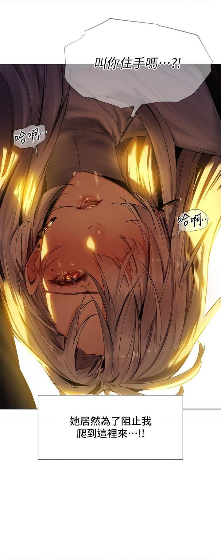 异世界玩后宫第5話P19