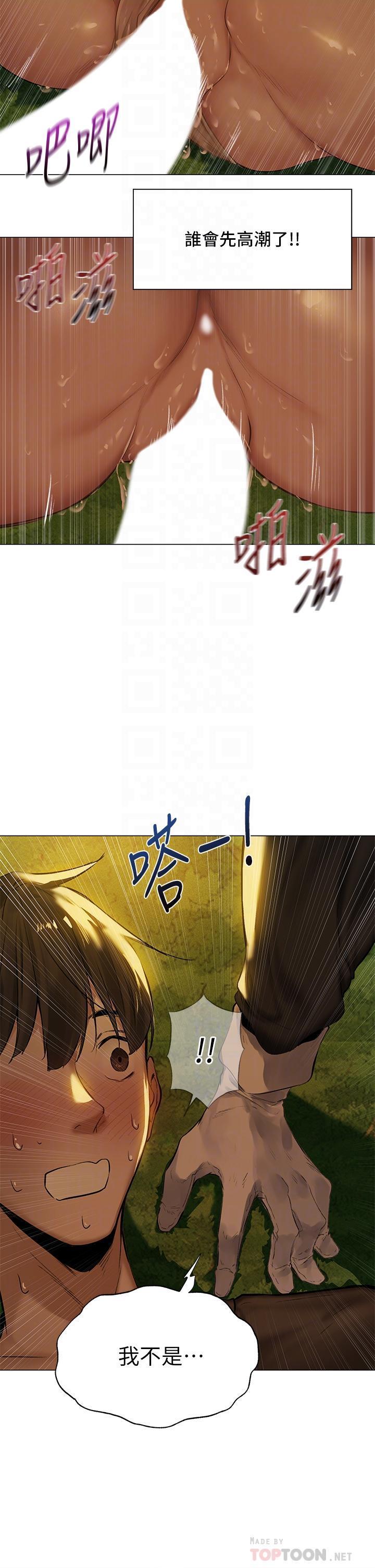 异世界玩后宫第5話P18