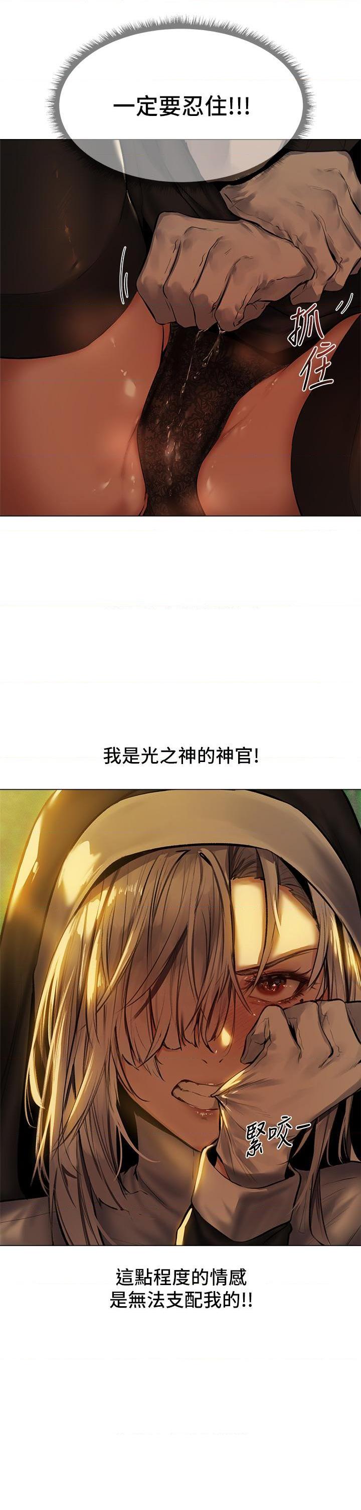 异世界玩后宫第5話P5