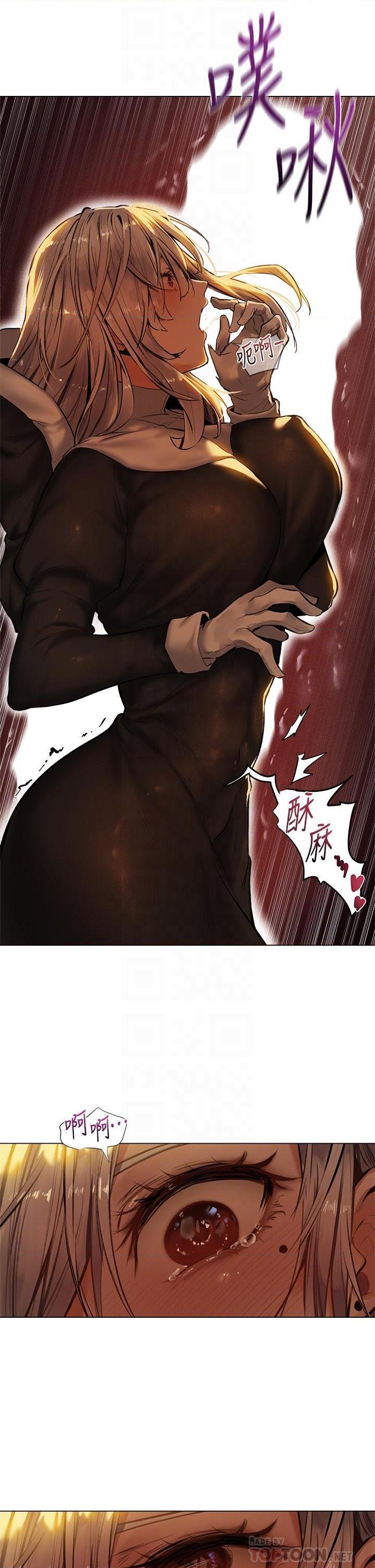 异世界玩后宫第5話P6