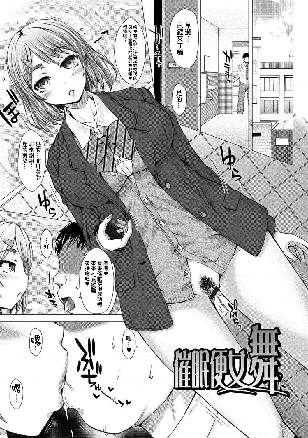 上北女子排〇部日志第1話P158