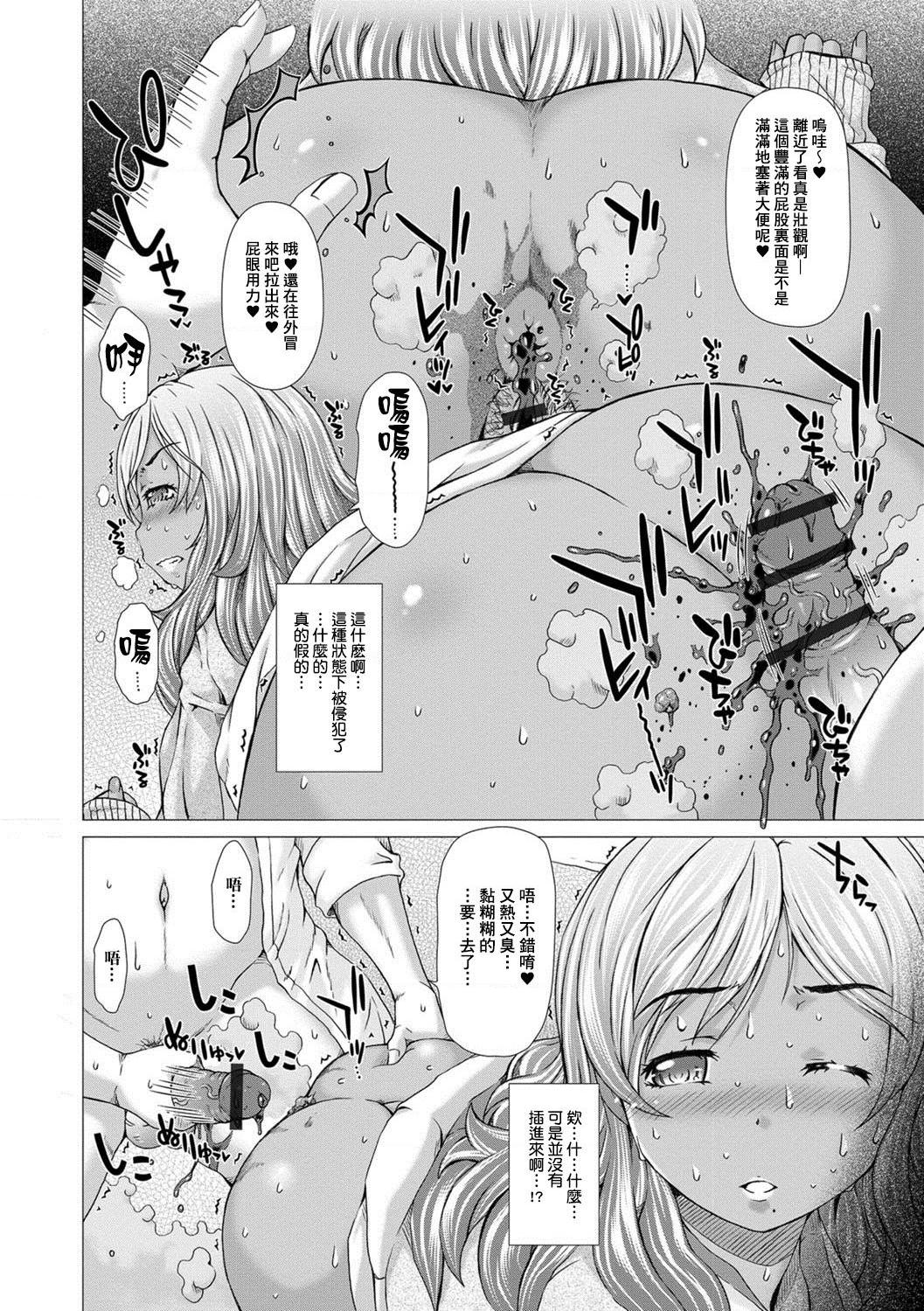 上北女子排〇部日志第1話P111